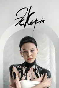 Эскорт онлайн